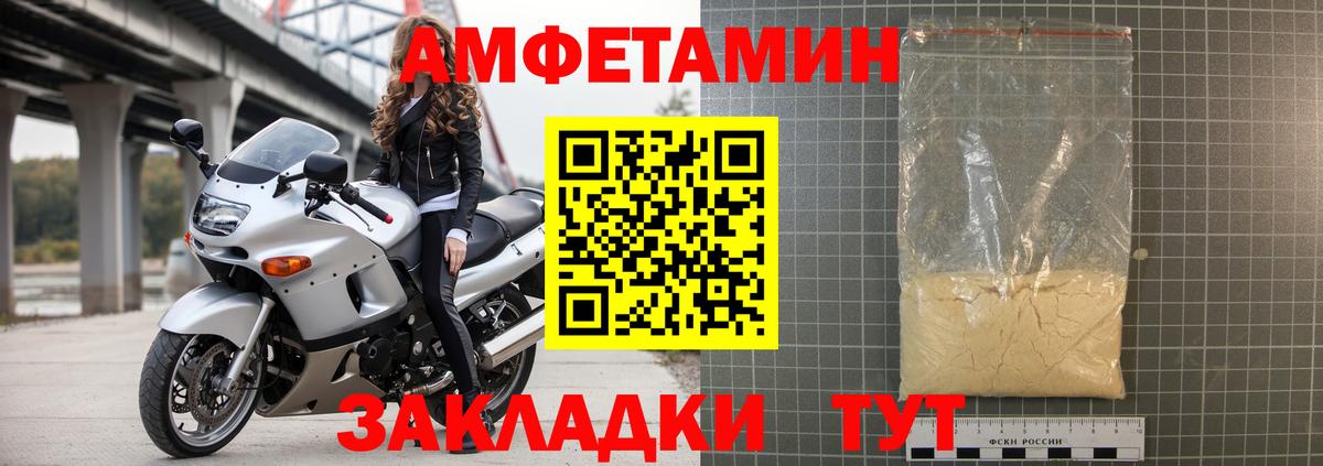 Amphetamine  Amphetamine 97%  Вход с VPN  Рязань 