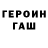 ГАШИШ VHQ Gheorghe Danuta