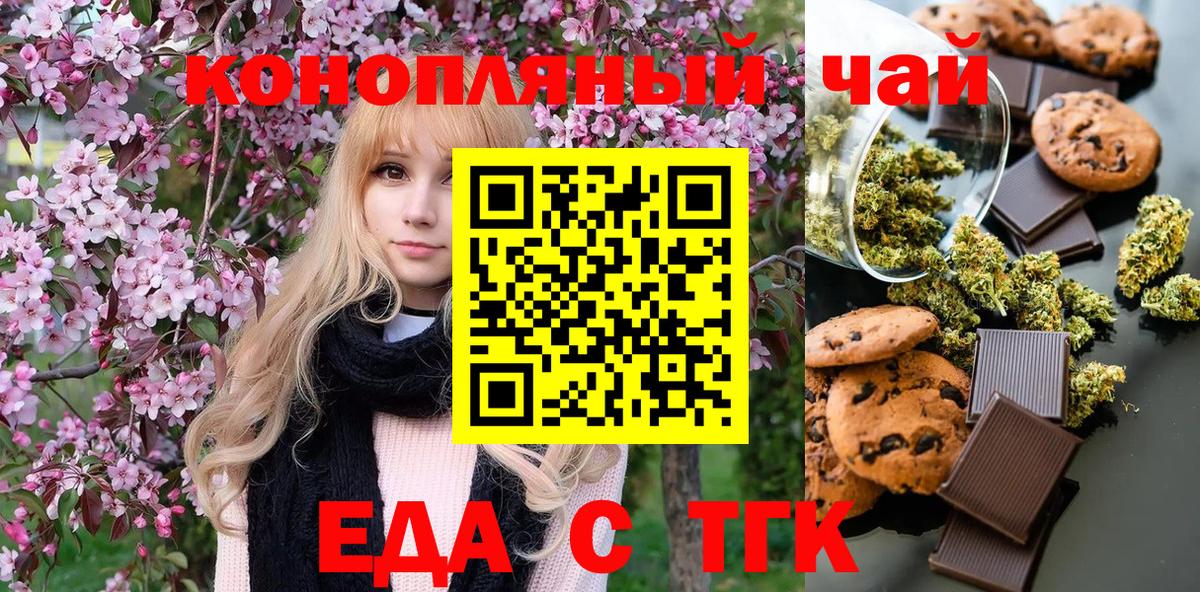 Рязань  Cannafood конопля  Вход с VPN 