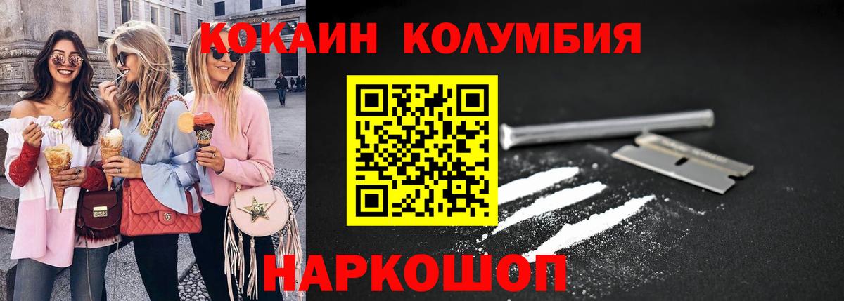 Кокаин 97%  Cocaine Боливия  Вход с VPN  Рязань 