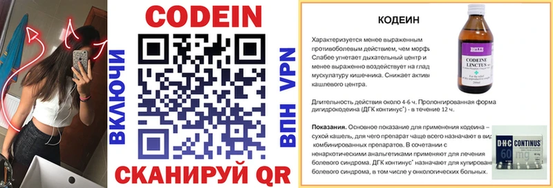 Кодеиновый сироп Lean напиток Lean (лин)  Рязань 