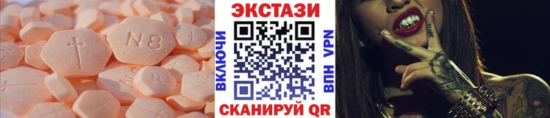 Экстази круглые  Рязань 