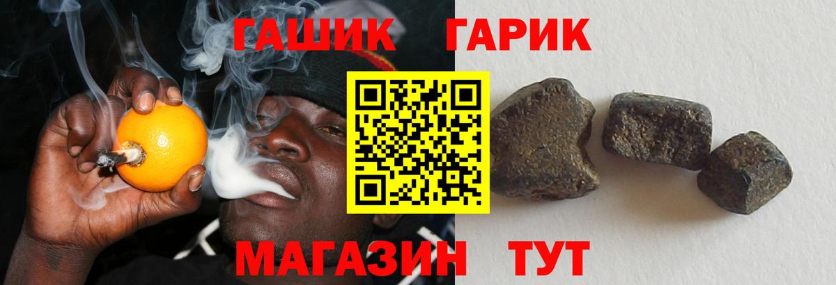 ГАШ убойный  ГАШ гарик  ГАШИШ  Вход с VPN  Рязань 
