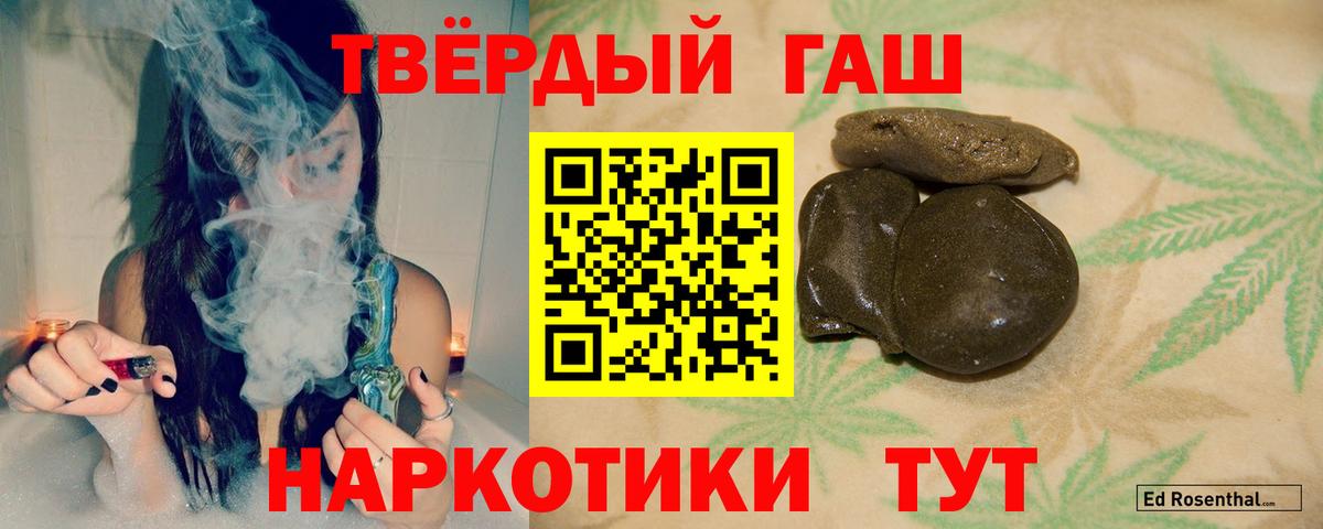 Гашиш hashish Рязань