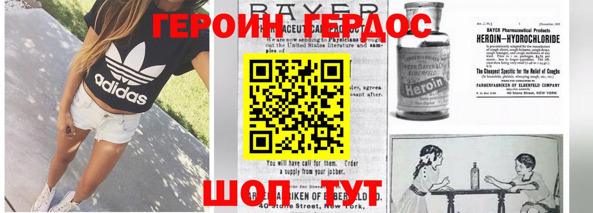 Рязань  ГЕРОИН  Вход с VPN  Героин гречка 