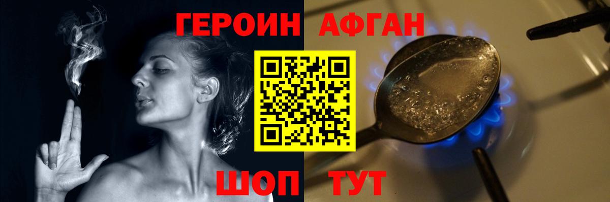 ГЕРОИН VHQ Рязань