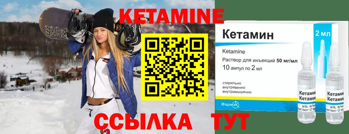 Рязань  КЕТАМИН ketamine  Вход с VPN 