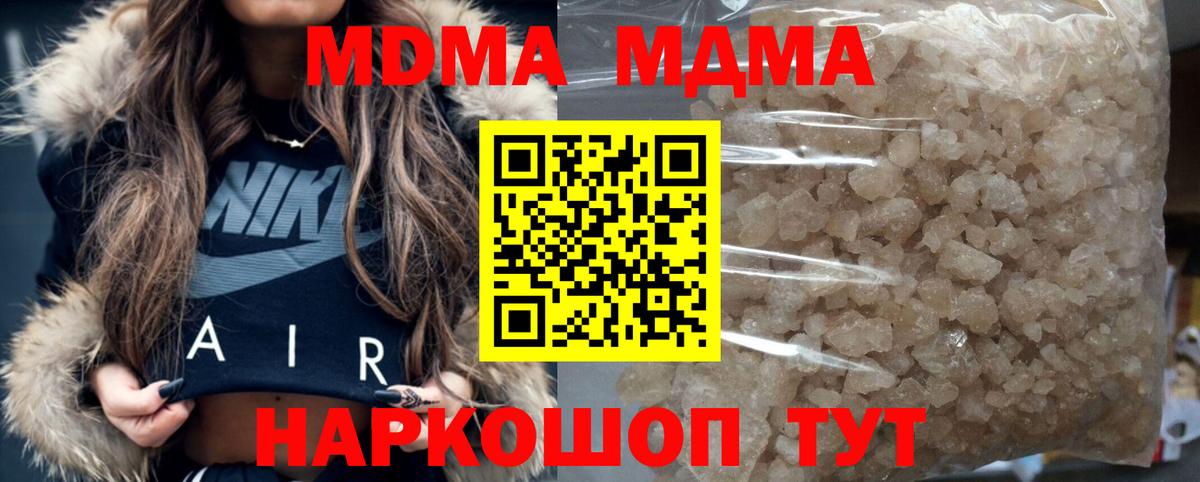 МДМА crystal  МДМА молли  MDMA  Вход с VPN  Рязань 
