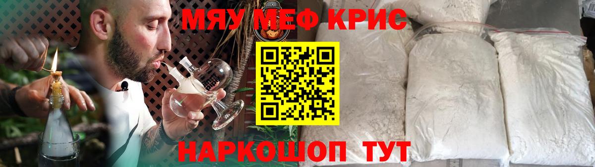 Мефедрон мука Рязань