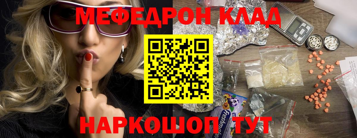 МЯУ-МЯУ  МЯУ-МЯУ мяу мяу  Вход с VPN  Рязань  Мефедрон  МЯУ-МЯУ VHQ 