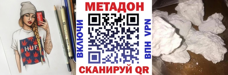 МЕТАДОН мёд  mega зеркало  Рязань  что такое наркотик 