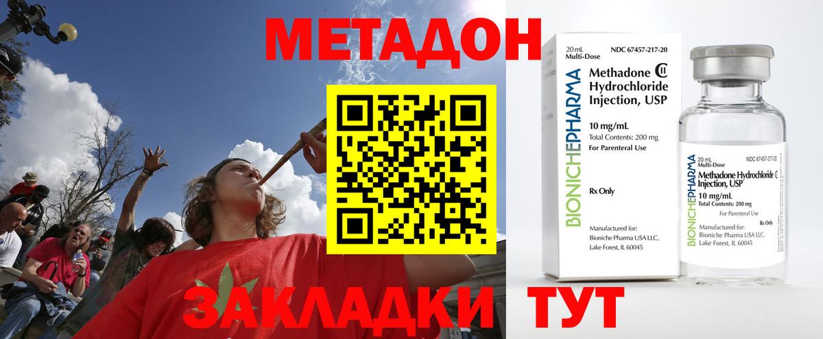 Метадон белоснежный  Вход с VPN  Рязань 